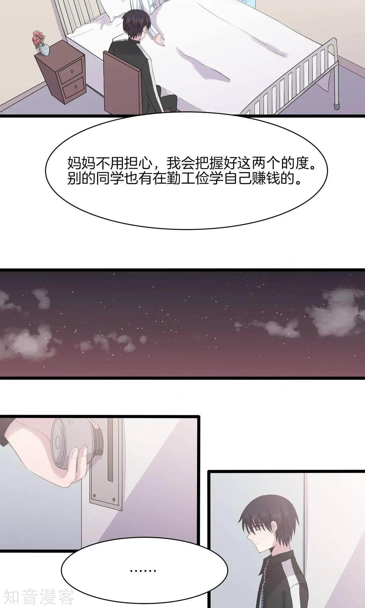 第19话 提案-第19话