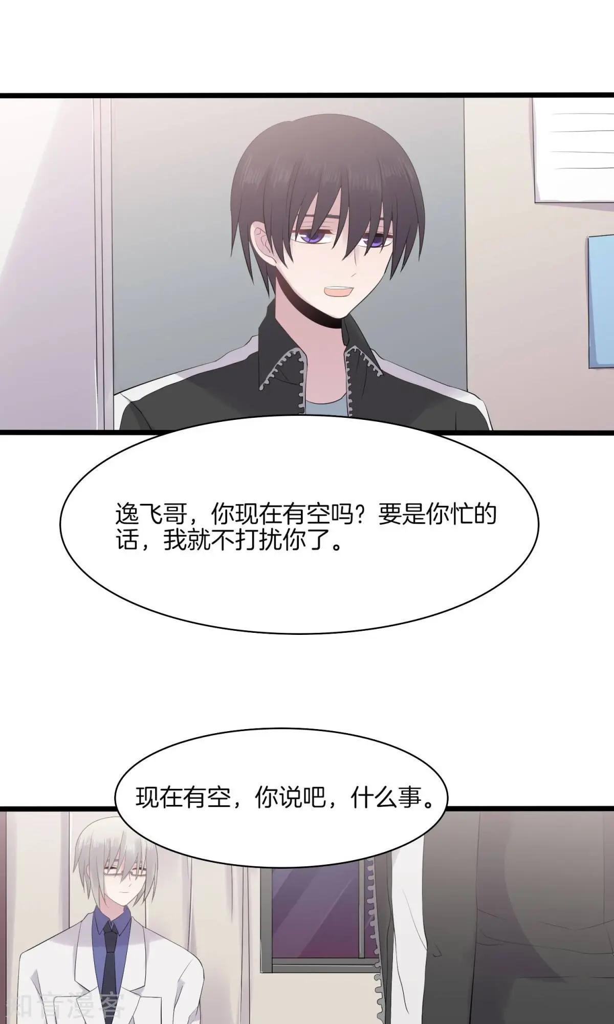 第19话 提案-第19话