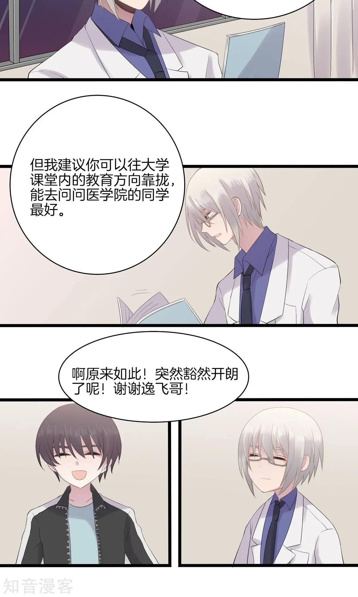 第19话 提案-第19话