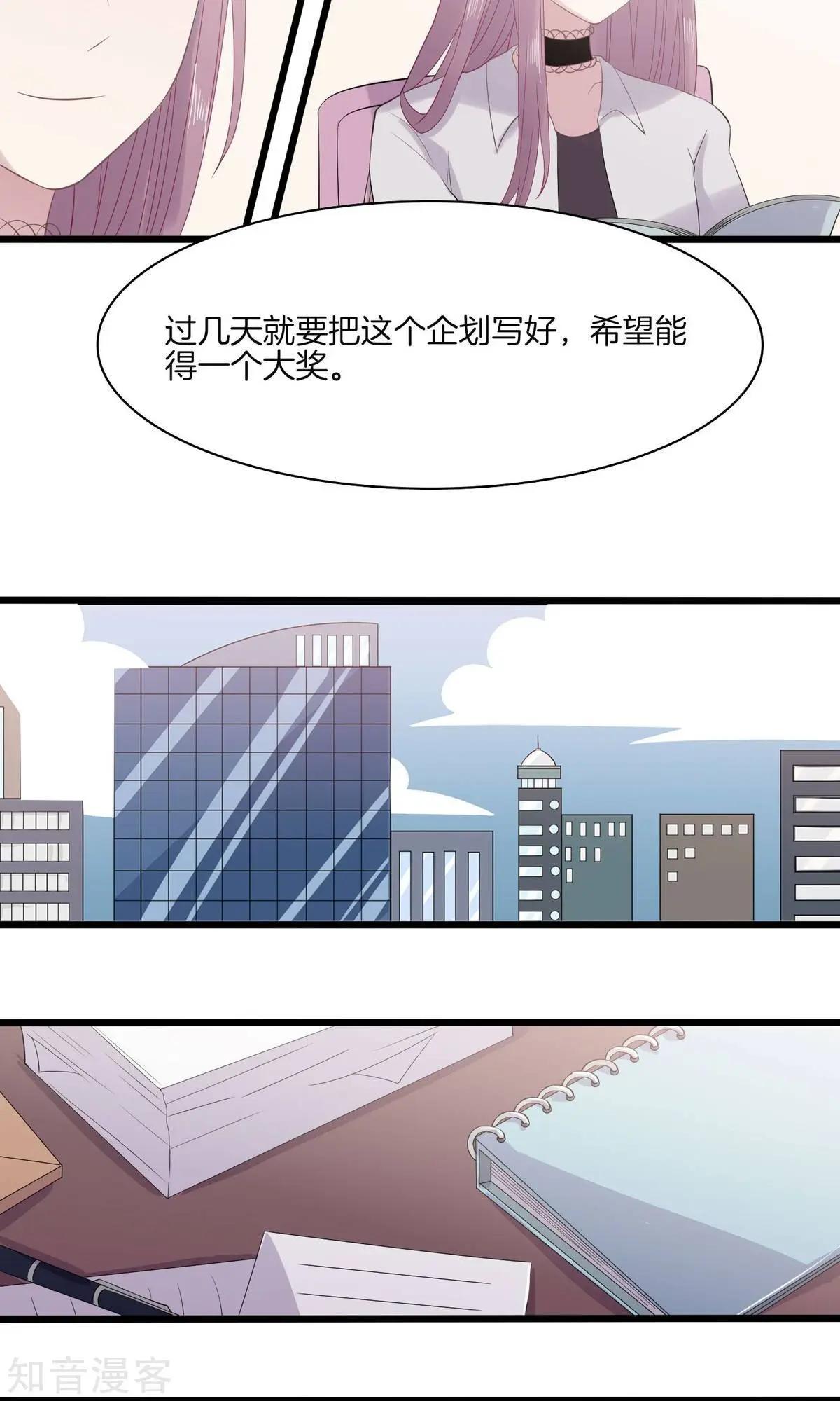 第19话 提案-第19话