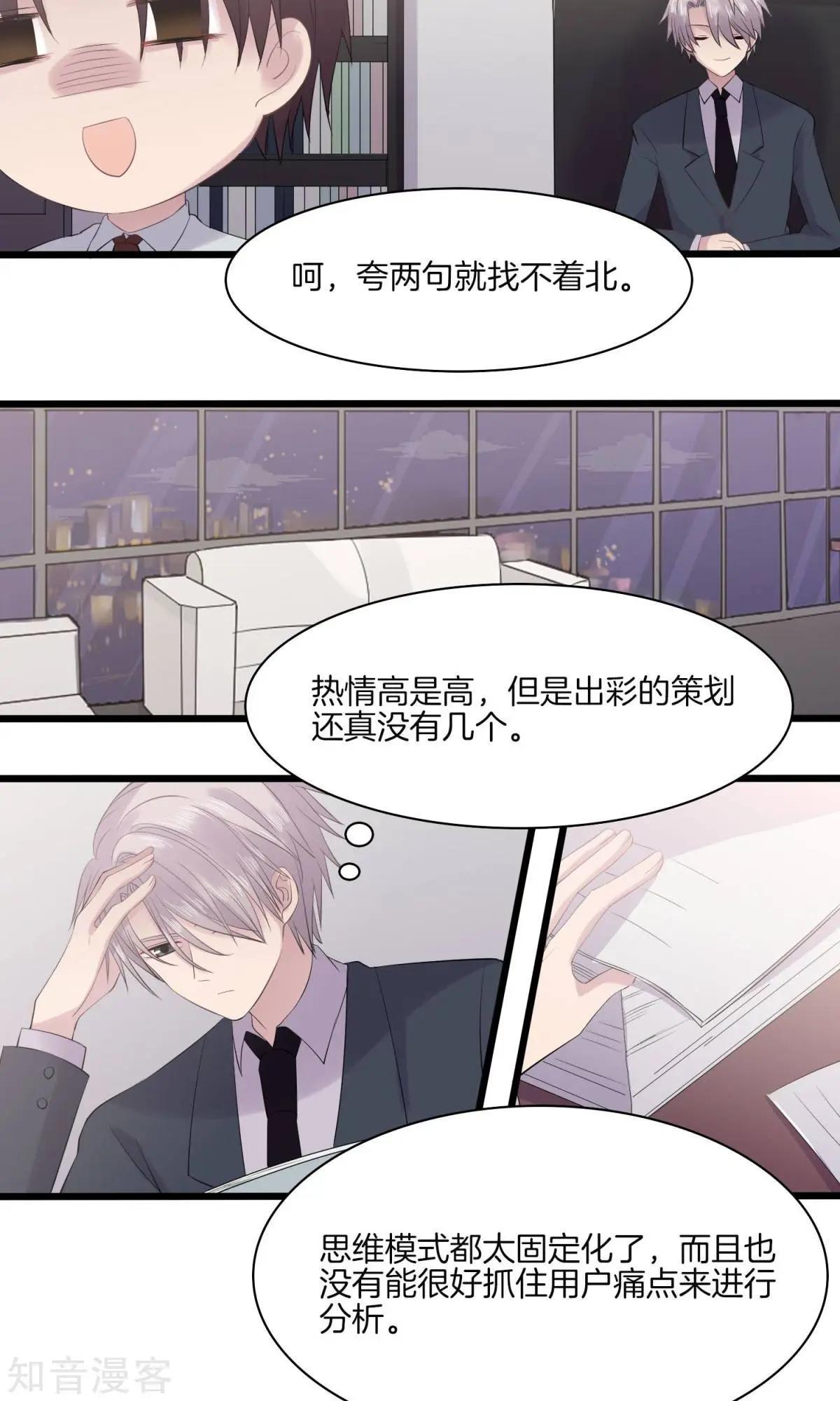 第19话 提案-第19话