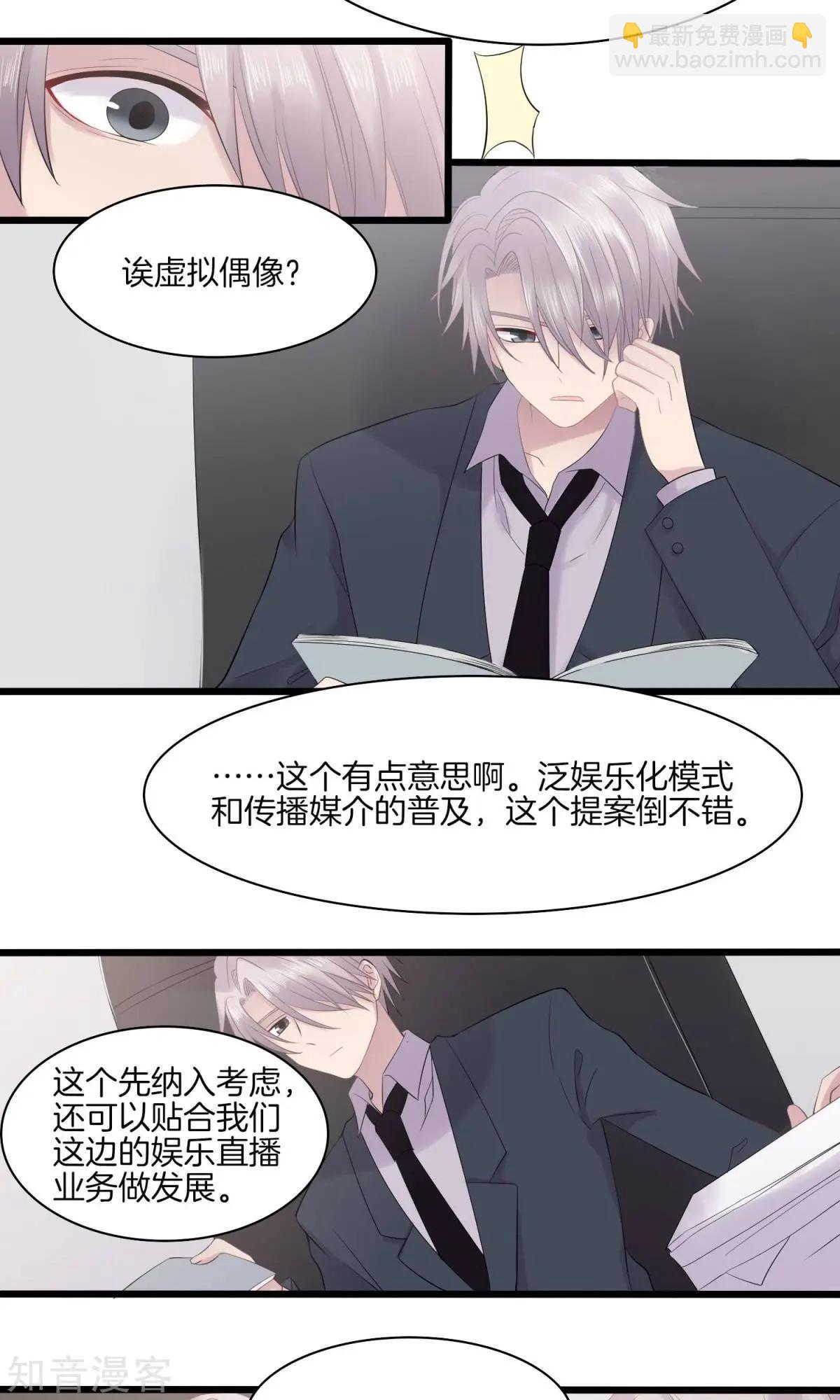 第19话 提案-第19话