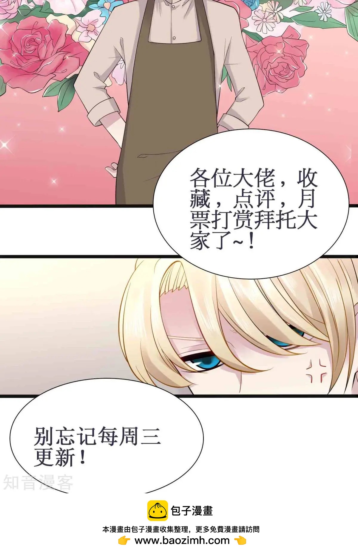 第19话 提案-第19话