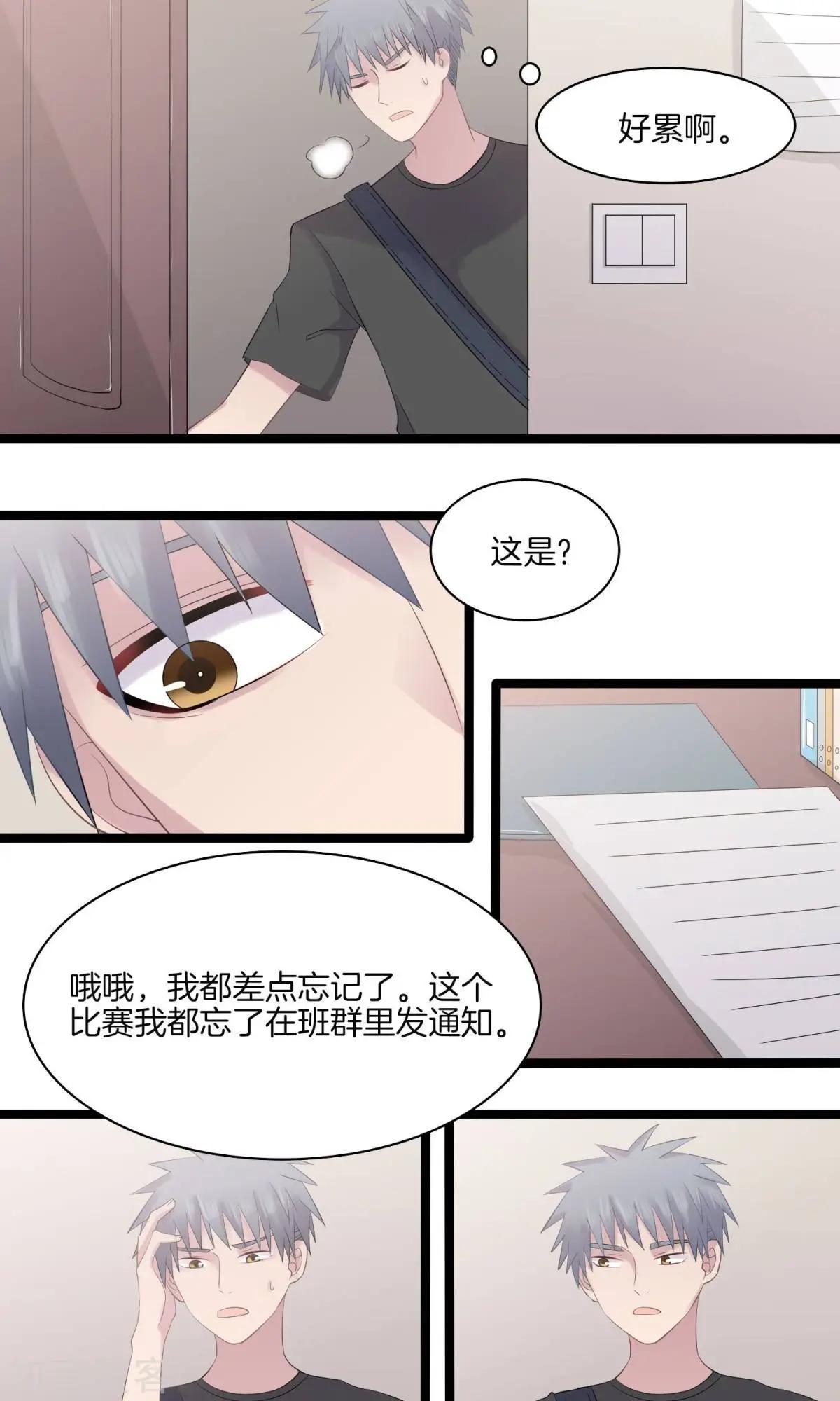 第19话 提案-第19话