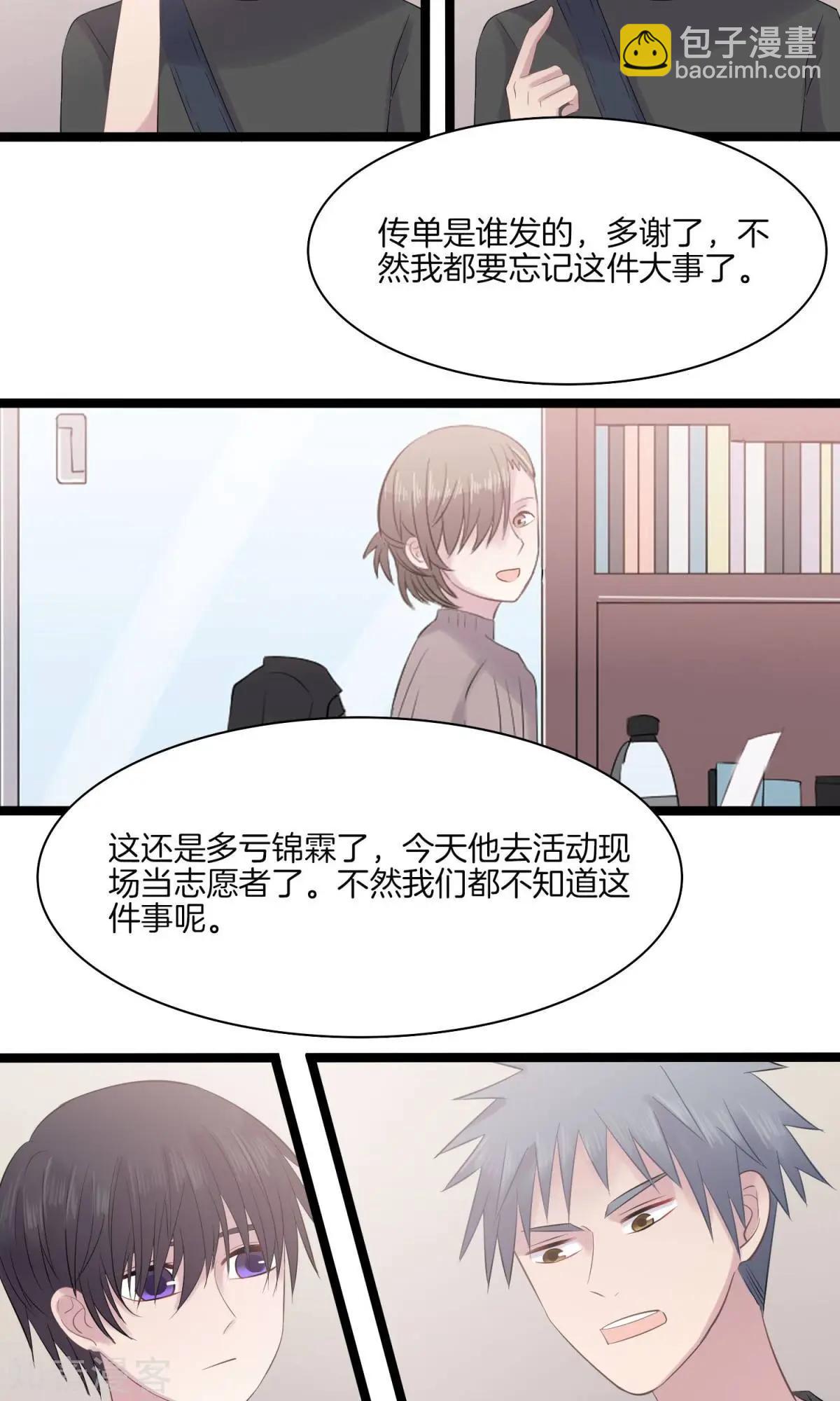 第19话 提案-第19话