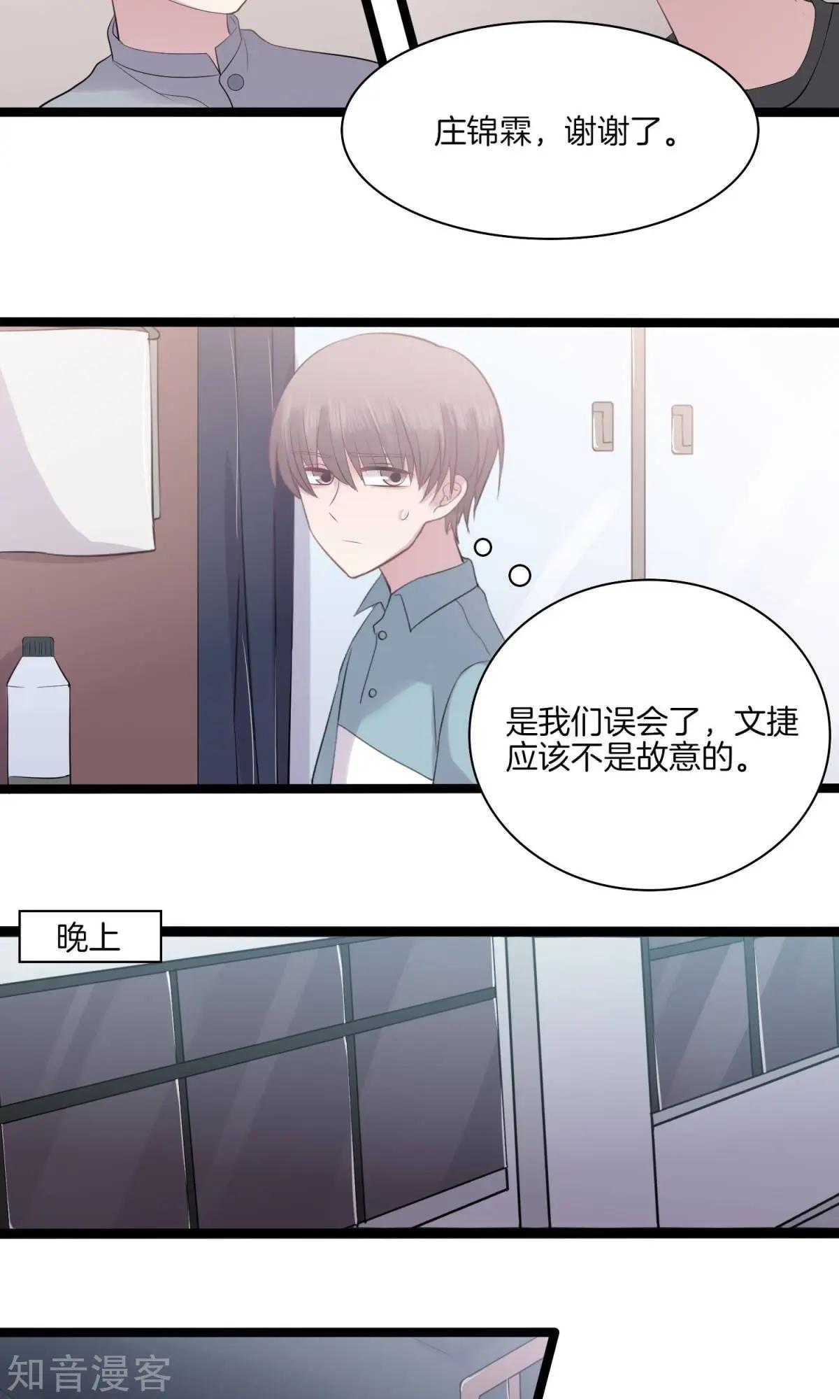 第19话 提案-第19话