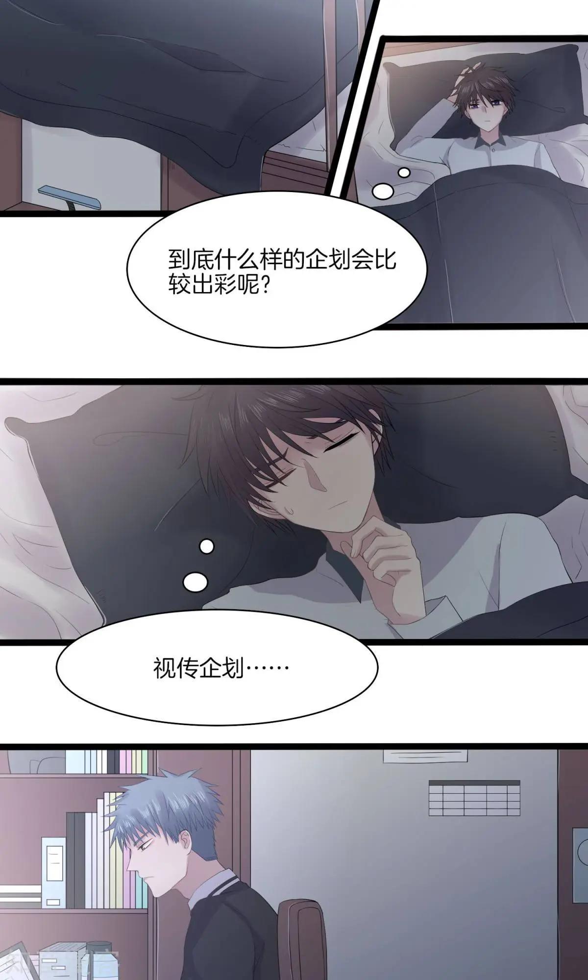 第19话 提案-第19话