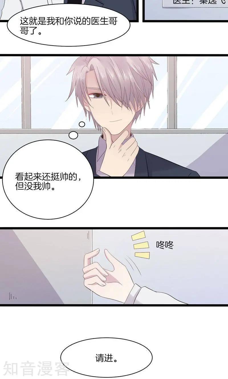 第23话 修罗场-第23话