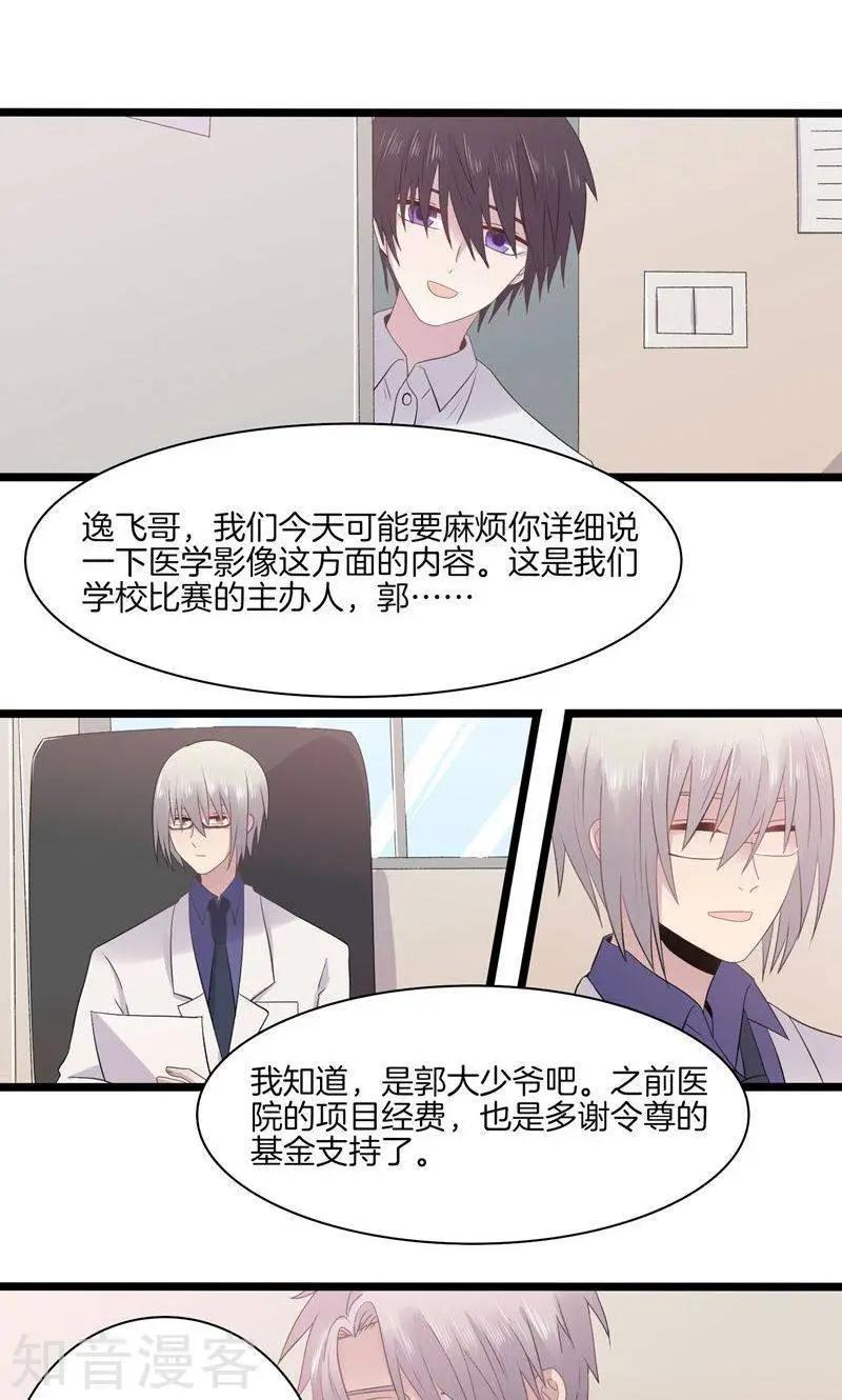 第23话 修罗场-第23话