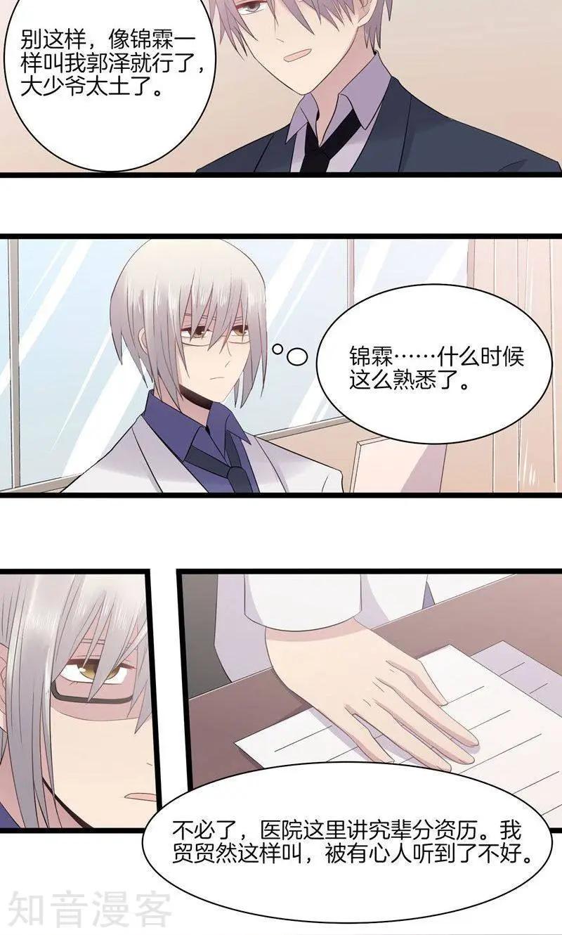 第23话 修罗场-第23话