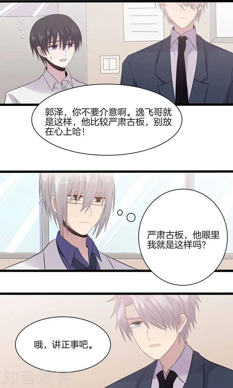 第23话 修罗场-第23话