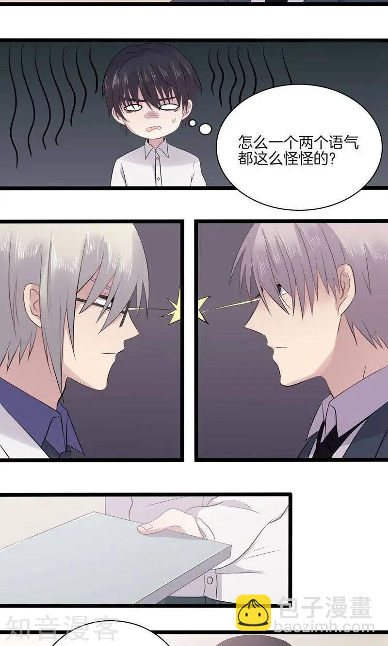 第23话 修罗场-第23话