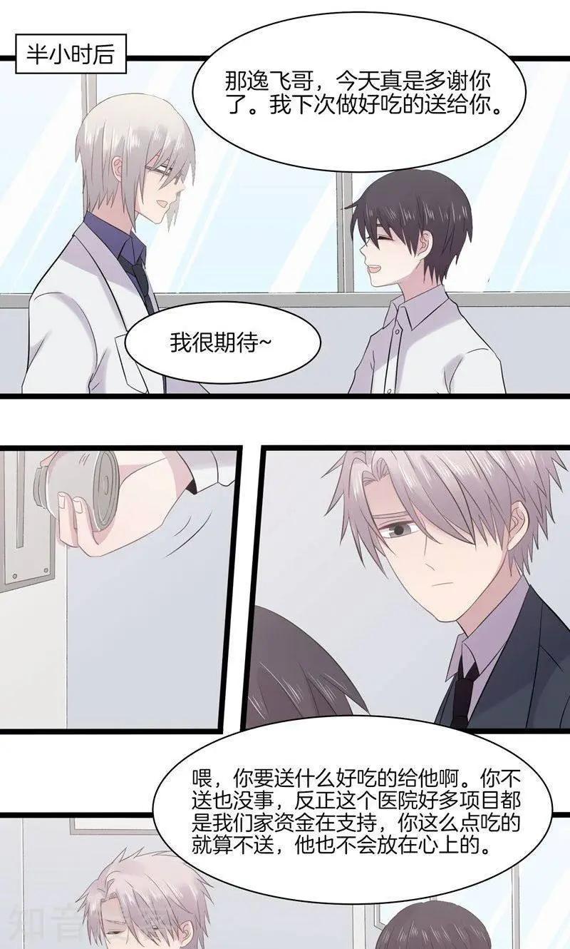 第23话 修罗场-第23话