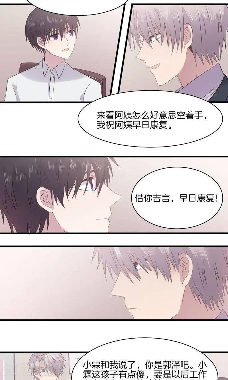 第23话 修罗场-第23话