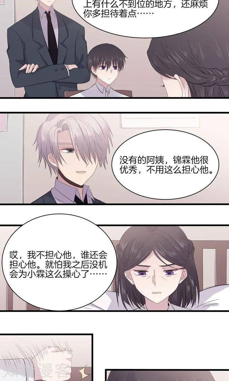 第23话 修罗场-第23话