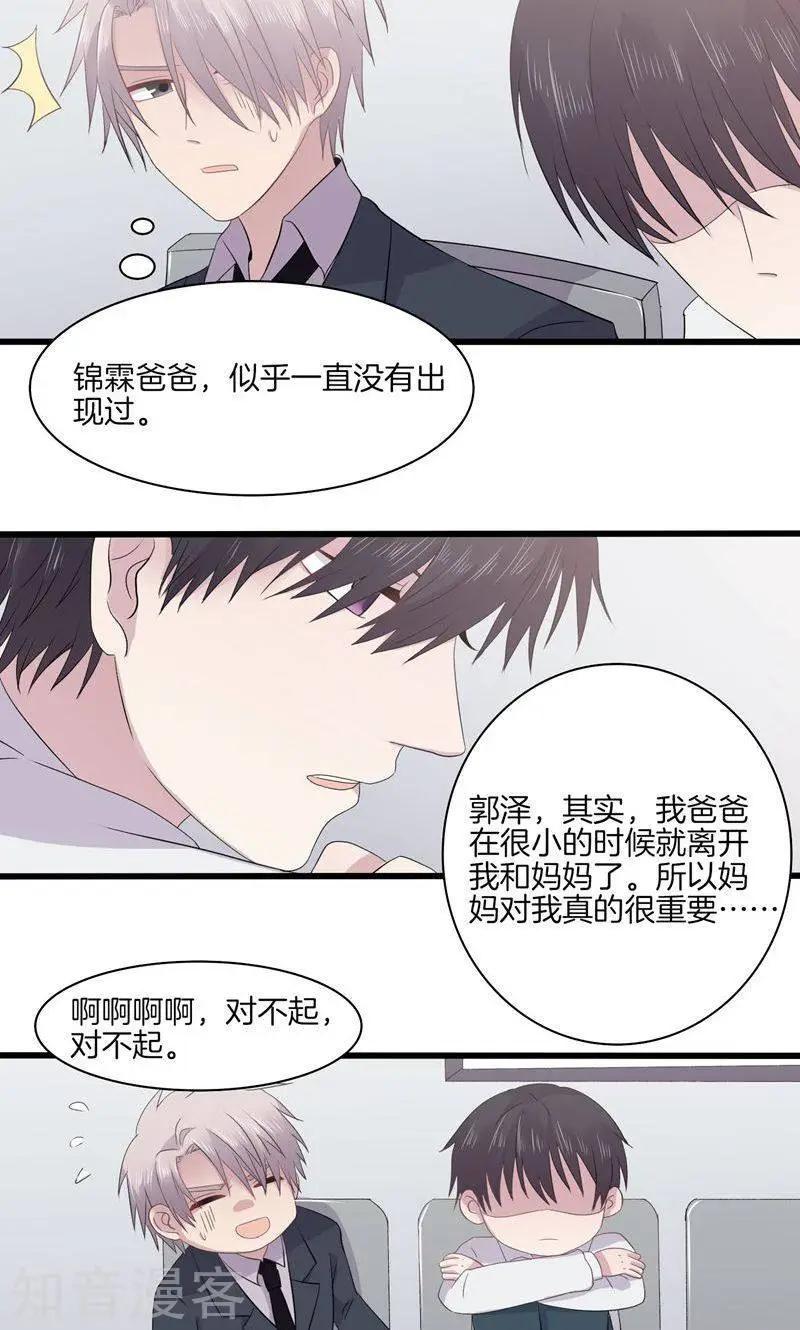 第23话 修罗场-第23话