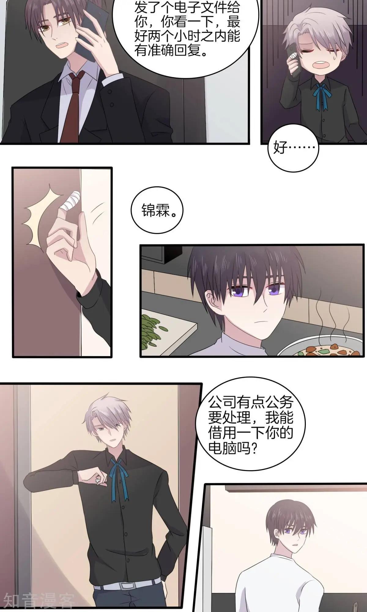 第25话 呼之欲出-第25话