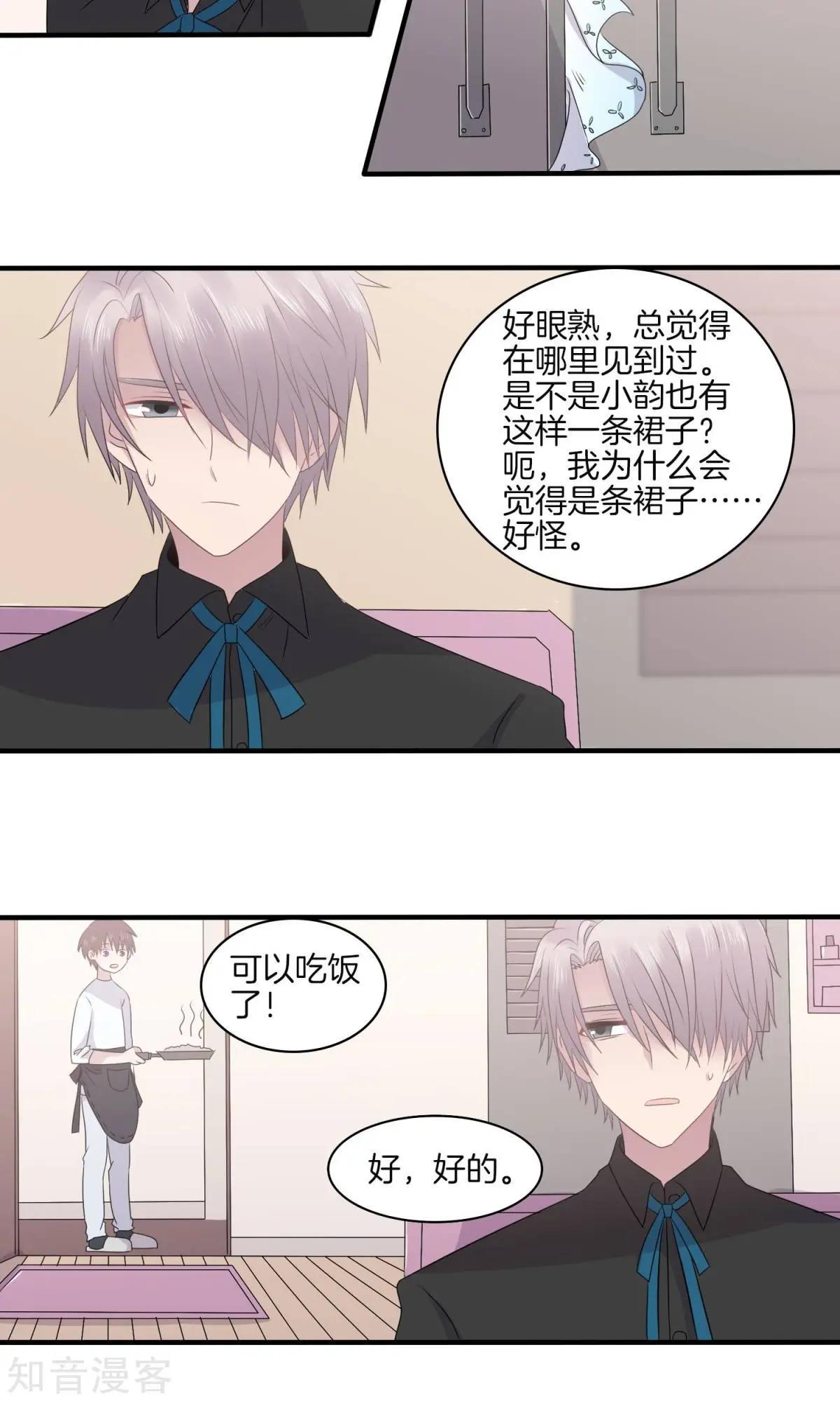 第25话 呼之欲出-第25话