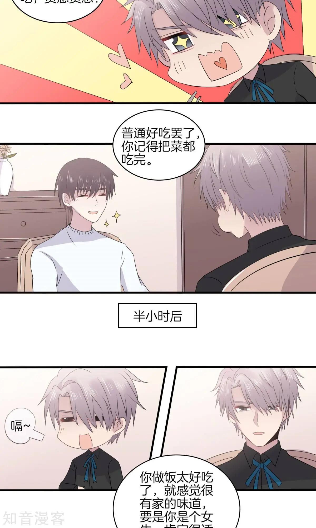 第25话 呼之欲出-第25话