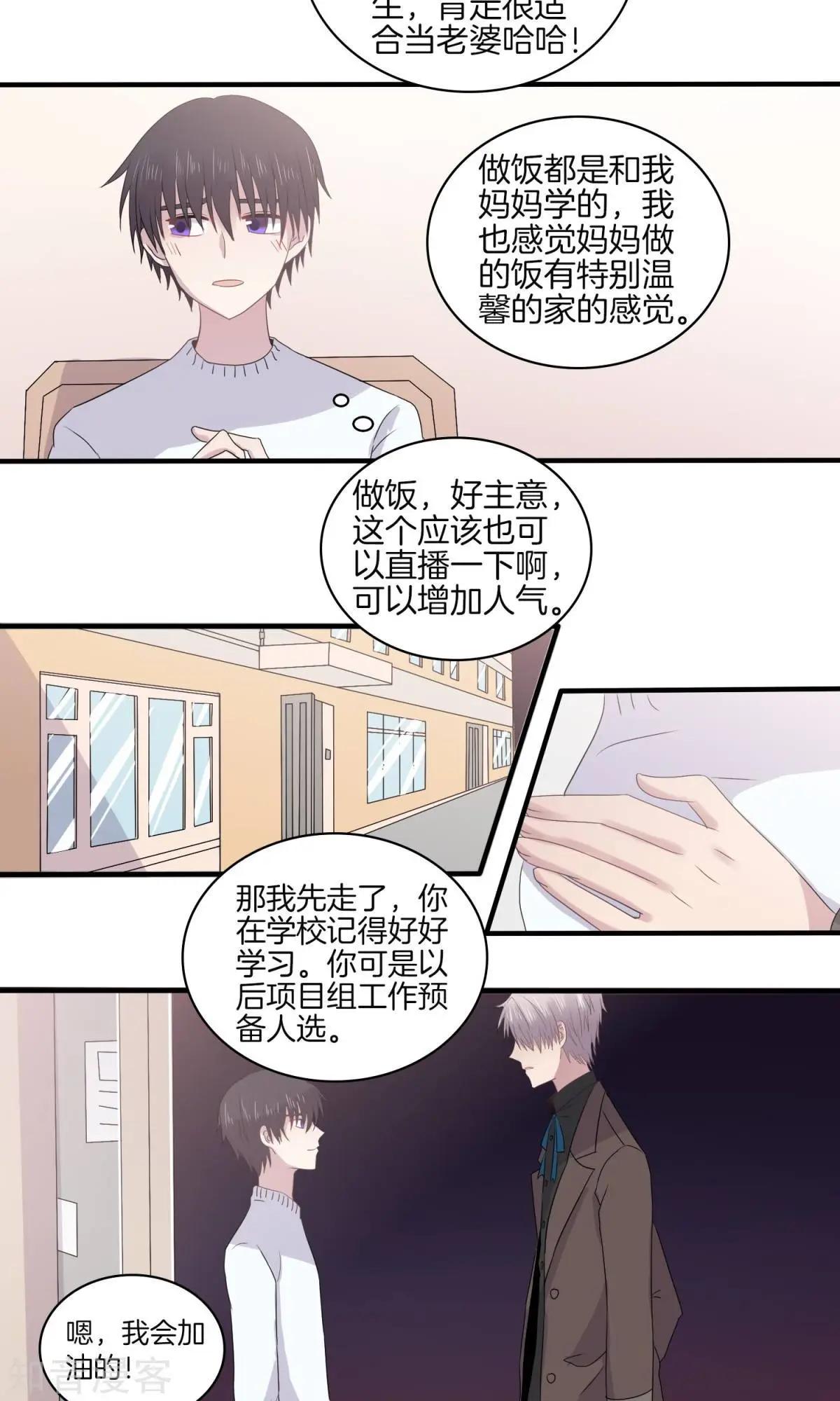 第25话 呼之欲出-第25话