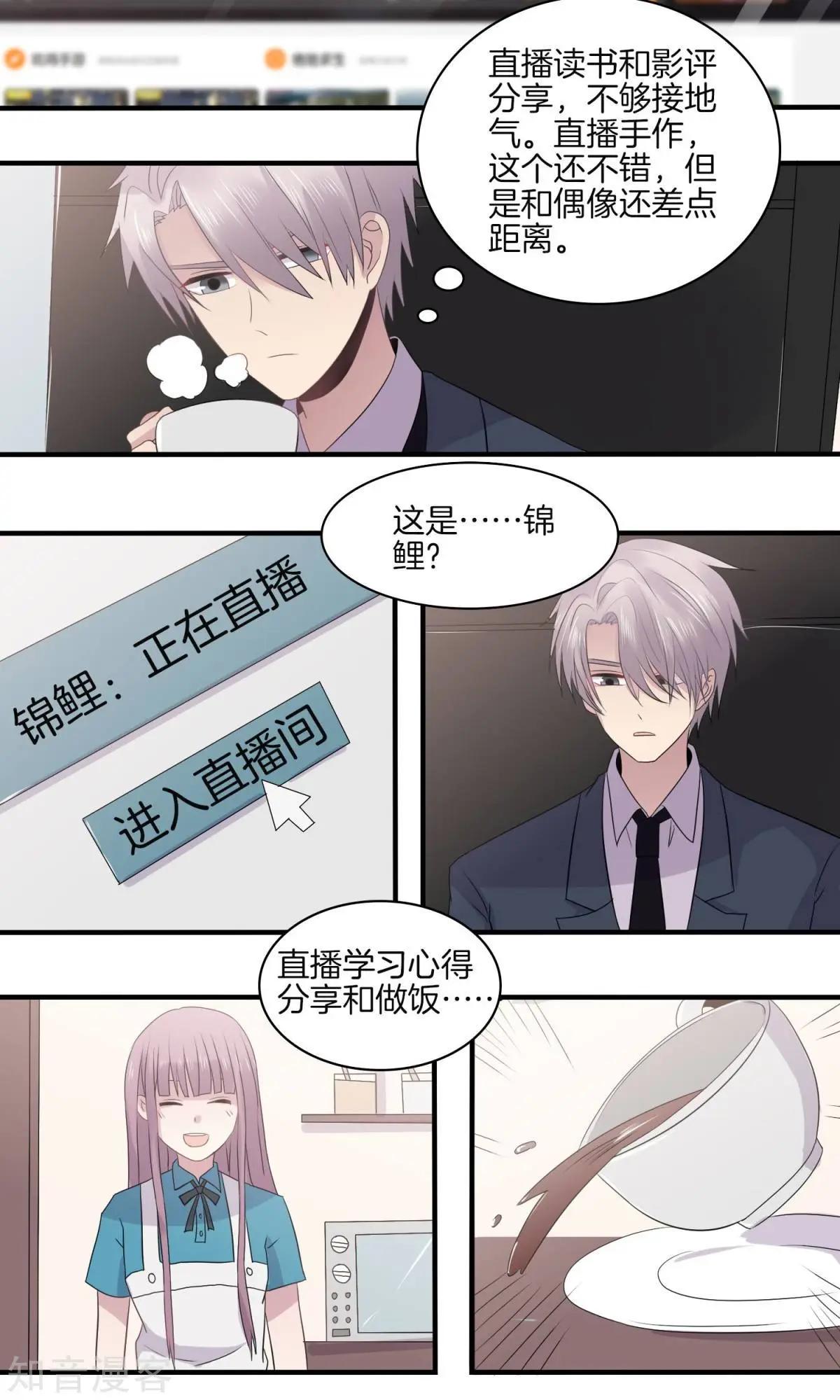 第25话 呼之欲出-第25话