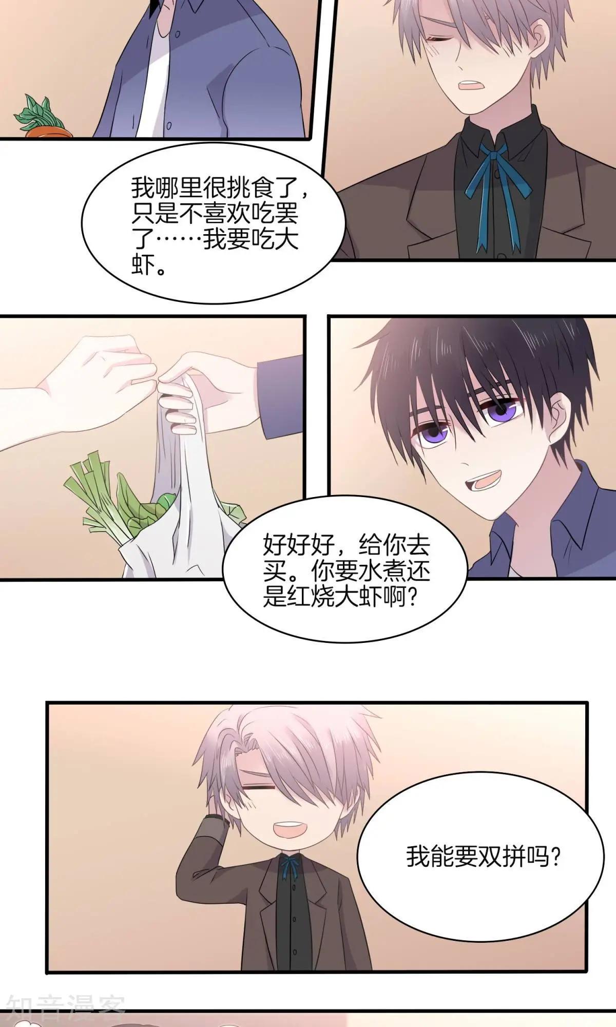 第25话 呼之欲出-第25话