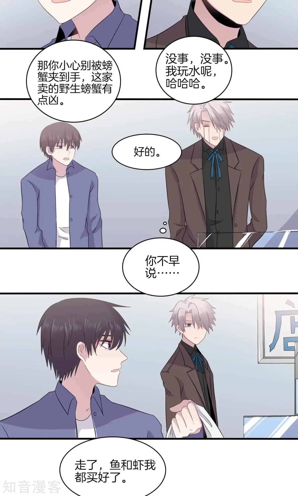 第25话 呼之欲出-第25话