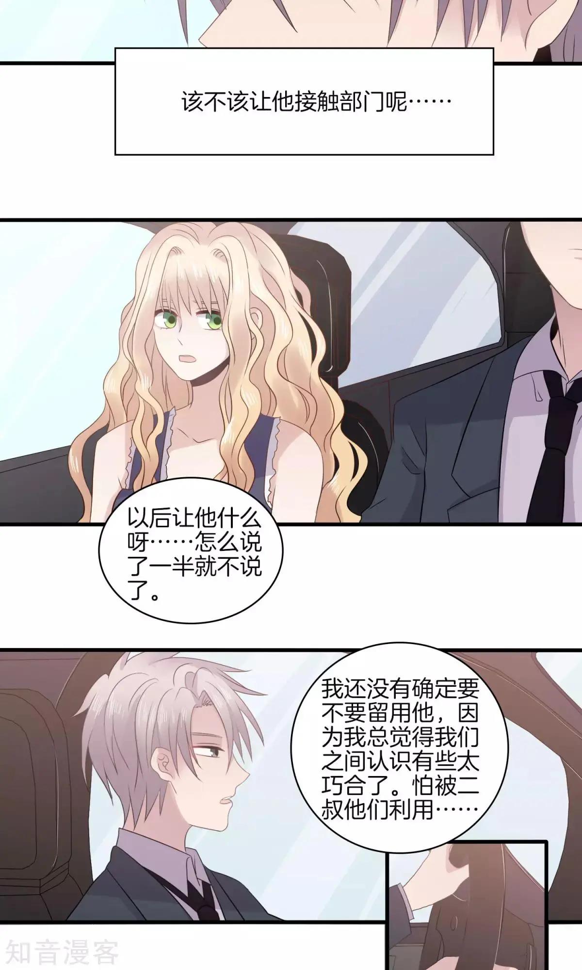 第27话 暗流涌动-第27话