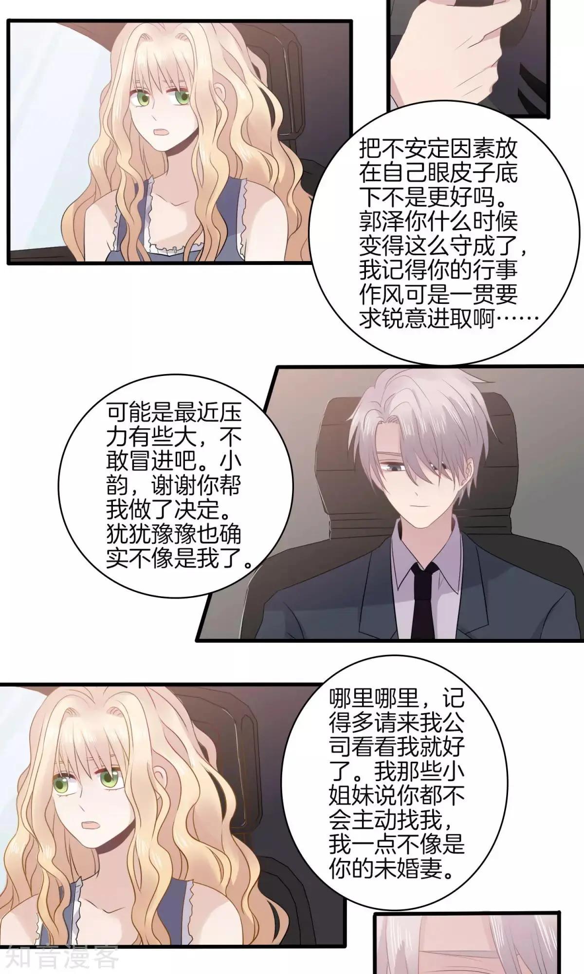 第27话 暗流涌动-第27话