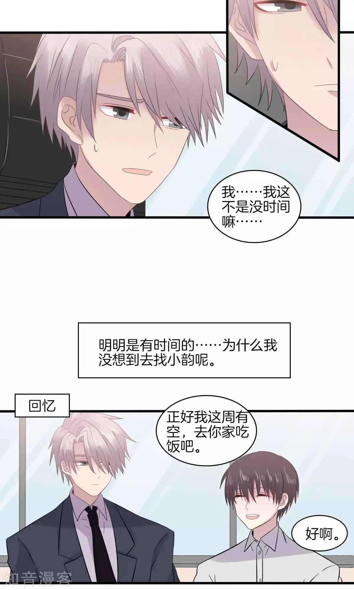 第27话 暗流涌动-第27话