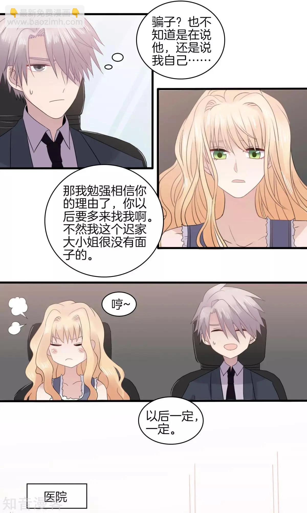 第27话 暗流涌动-第27话