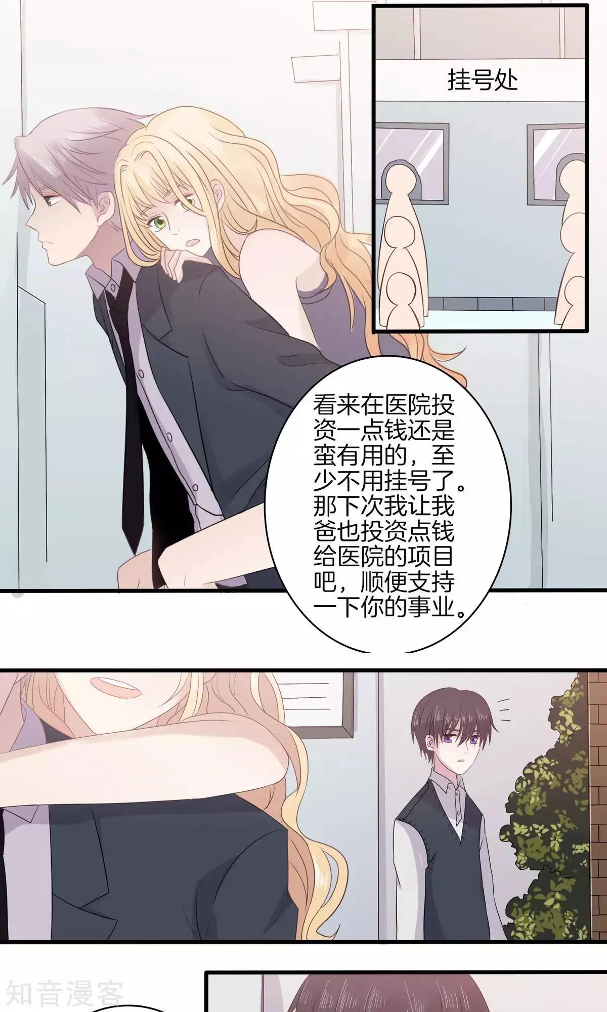 第27话 暗流涌动-第27话