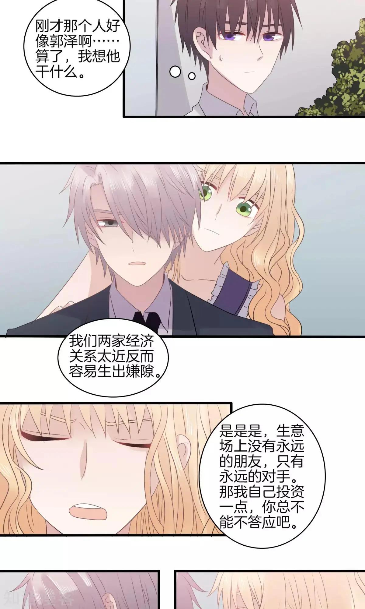 第27话 暗流涌动-第27话