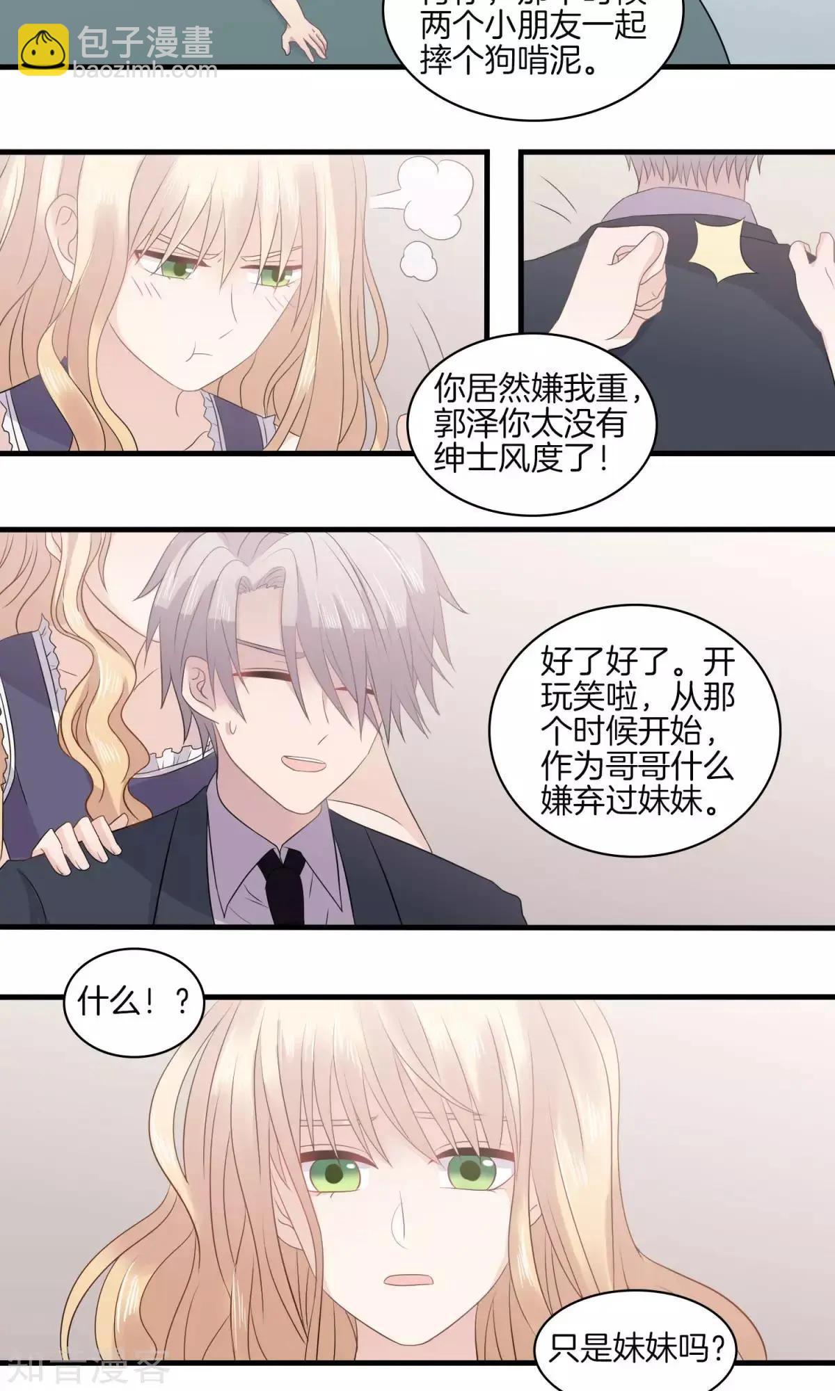 第27话 暗流涌动-第27话