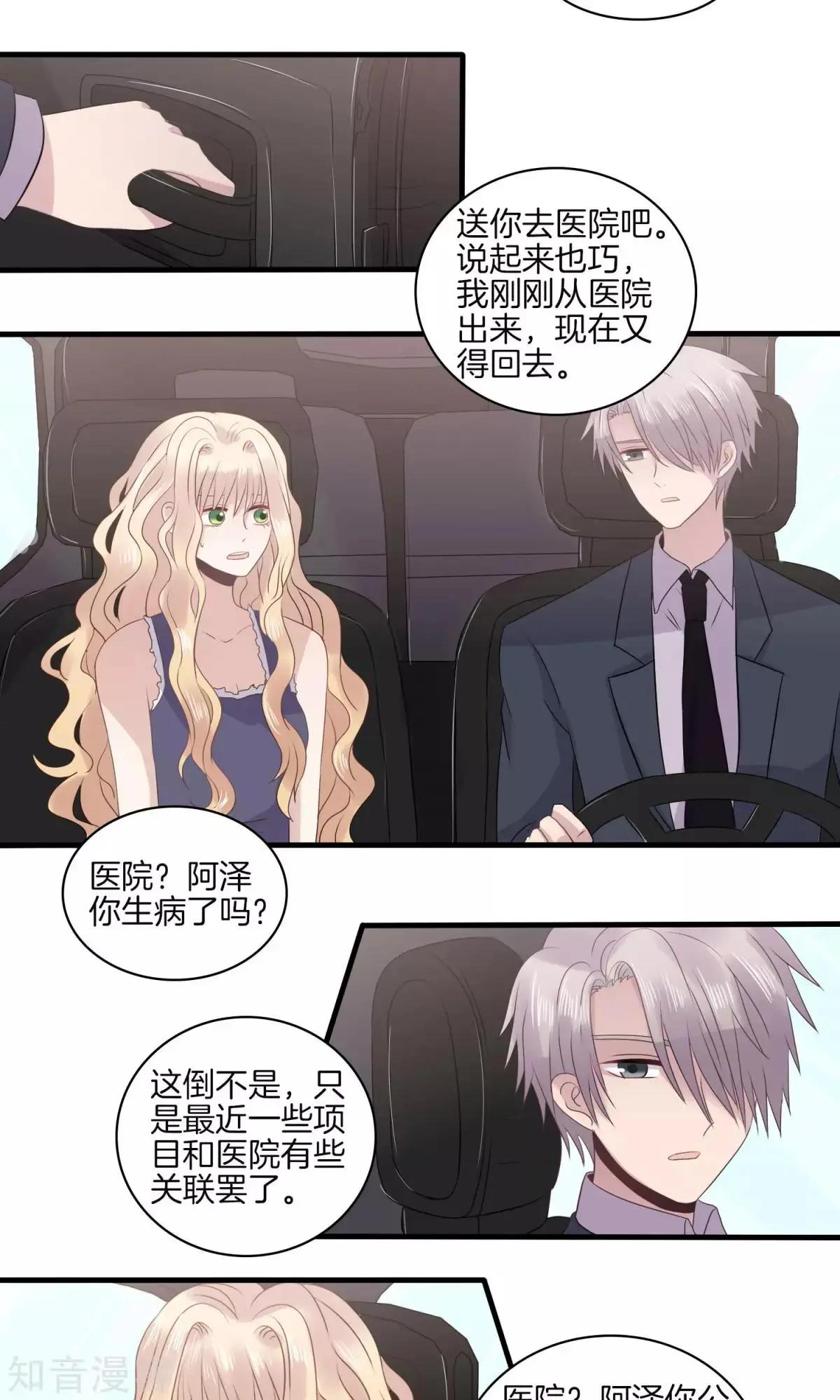 第27话 暗流涌动-第27话