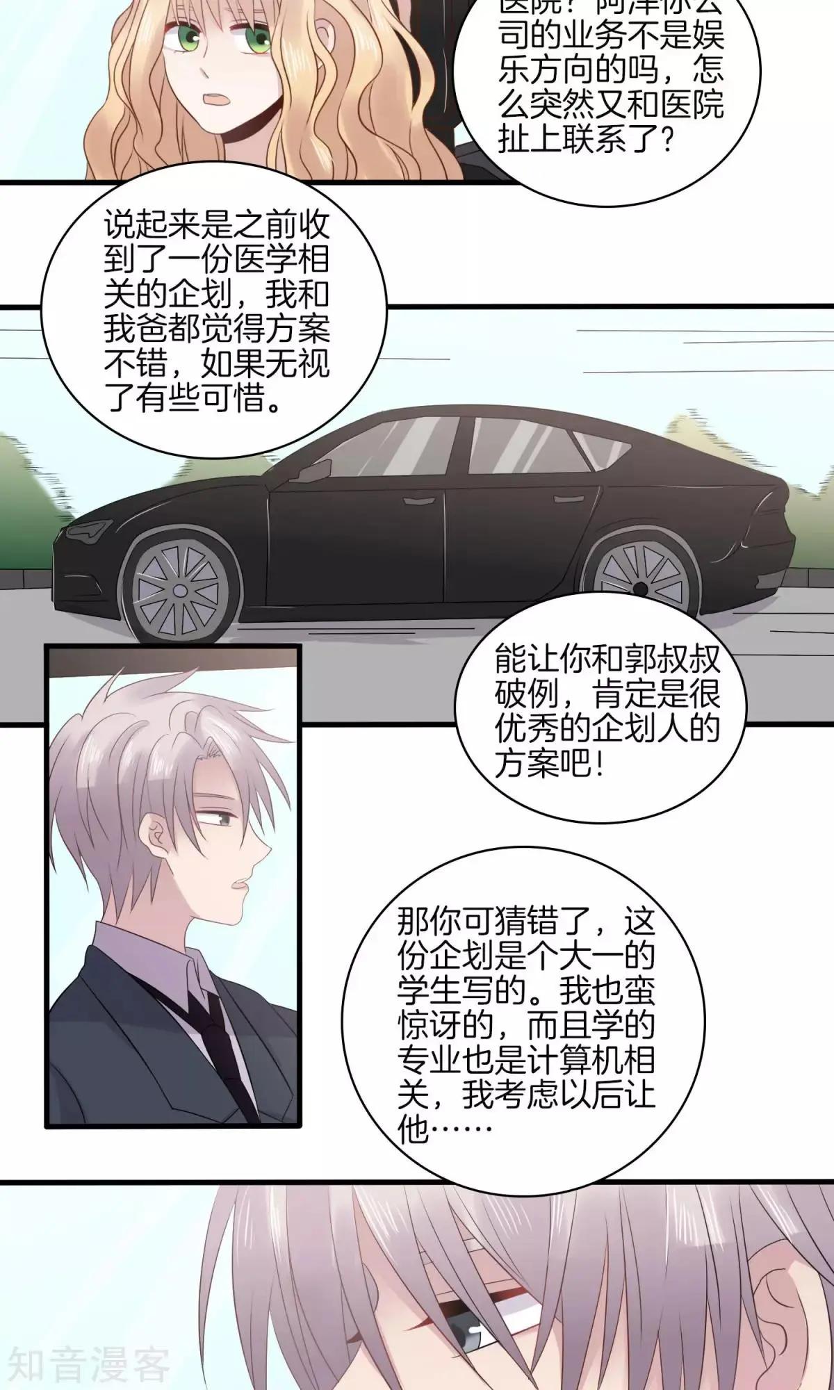 第27话 暗流涌动-第27话