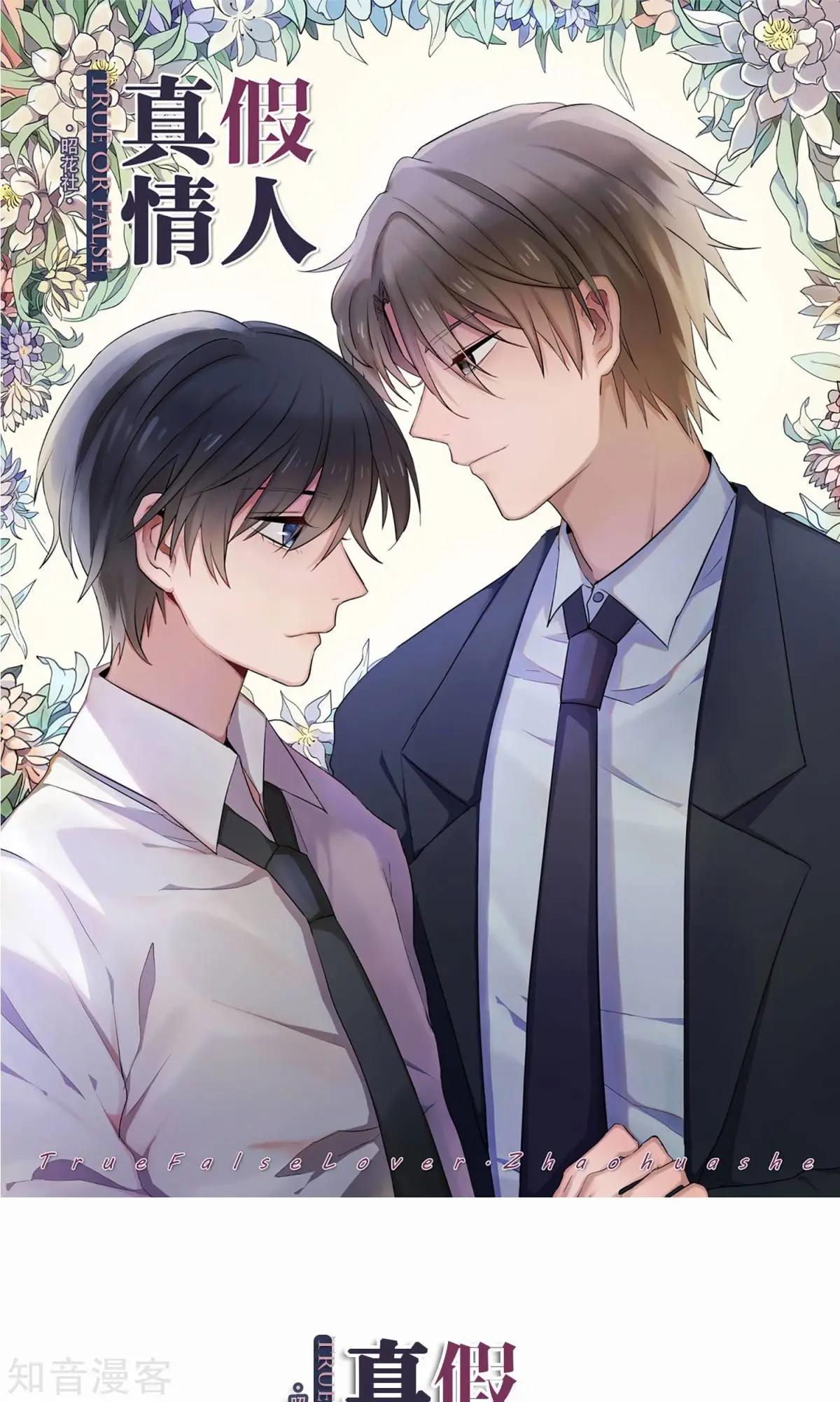 第2话 被diss了-第3话