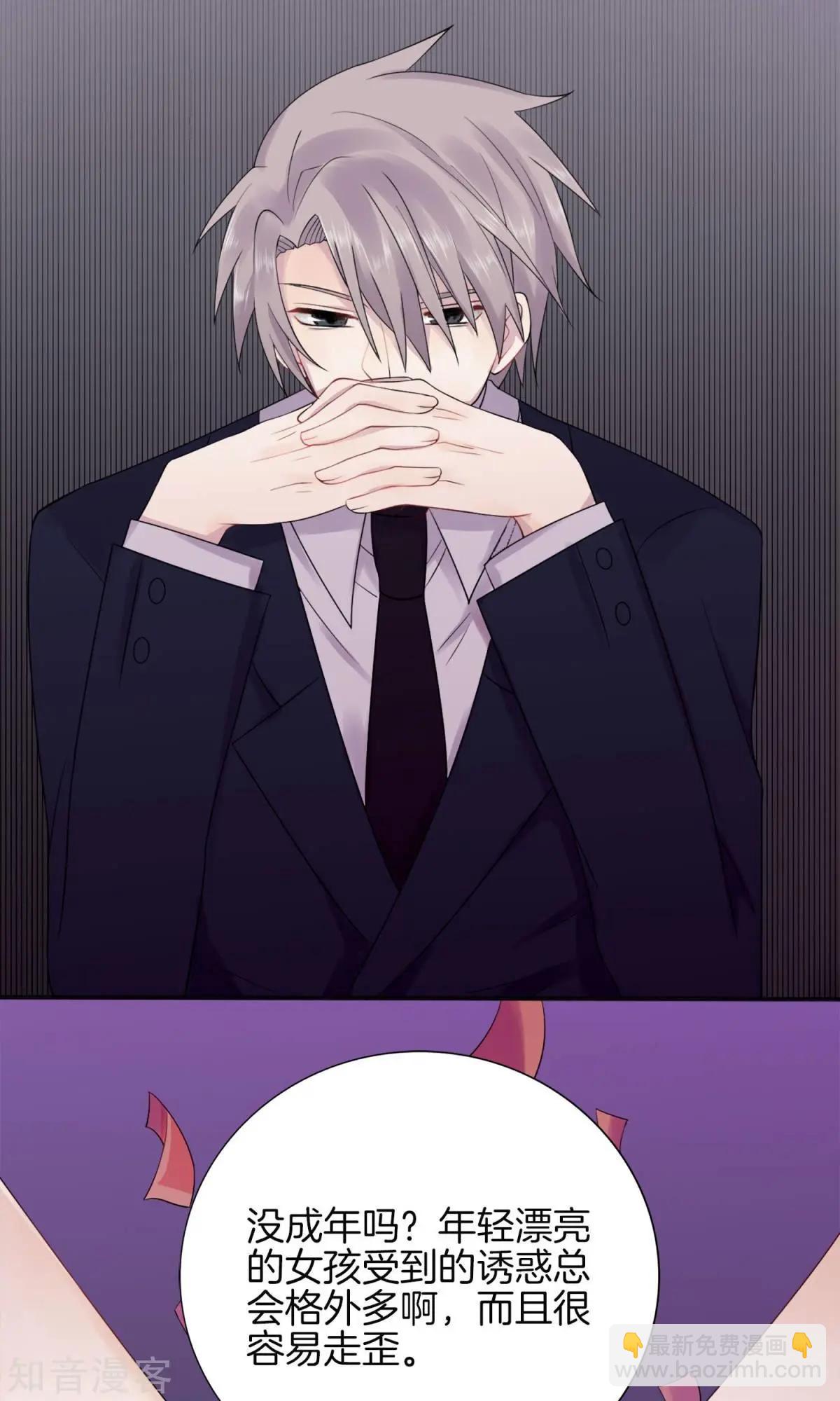 第2话 被diss了-第3话