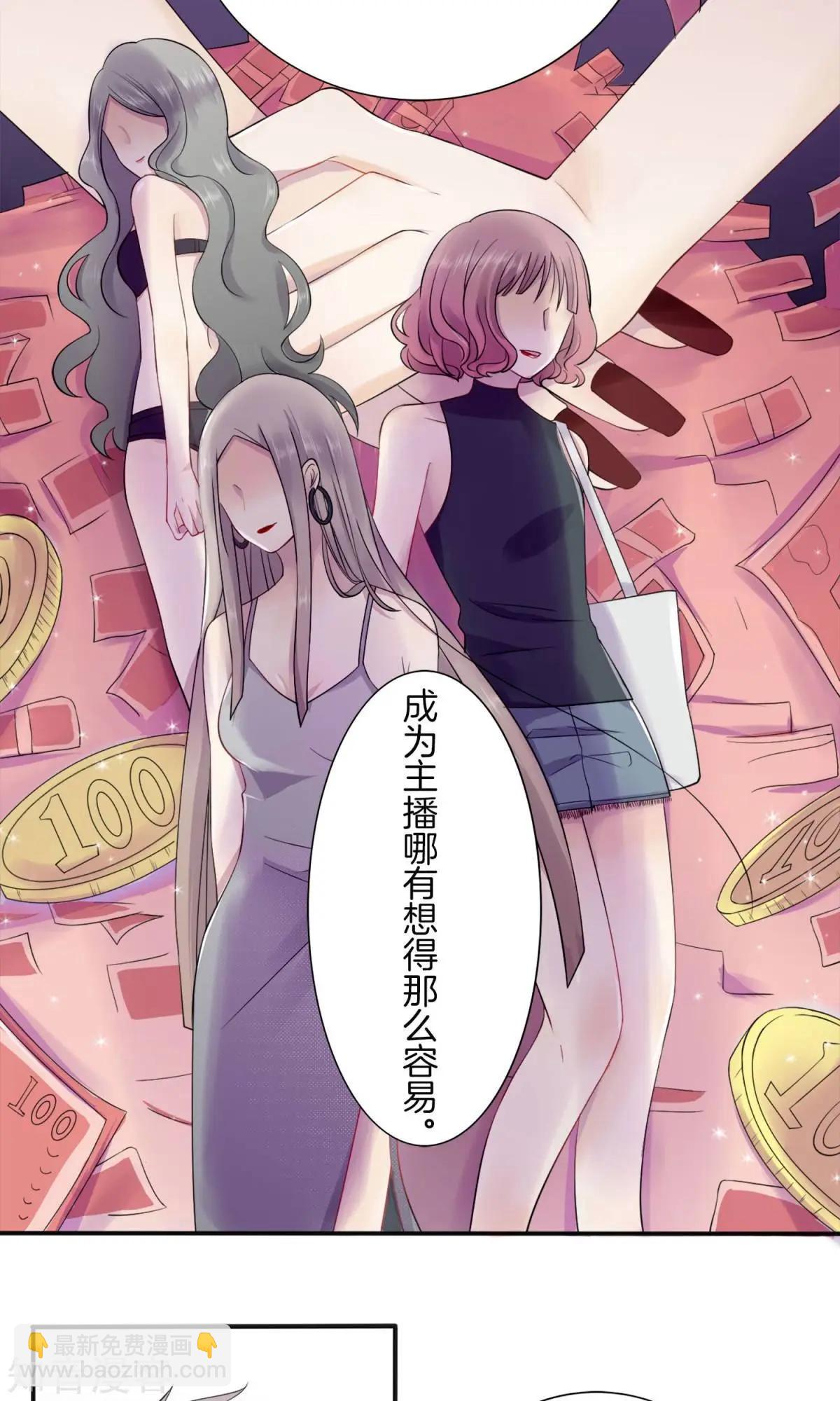 第2话 被diss了-第3话