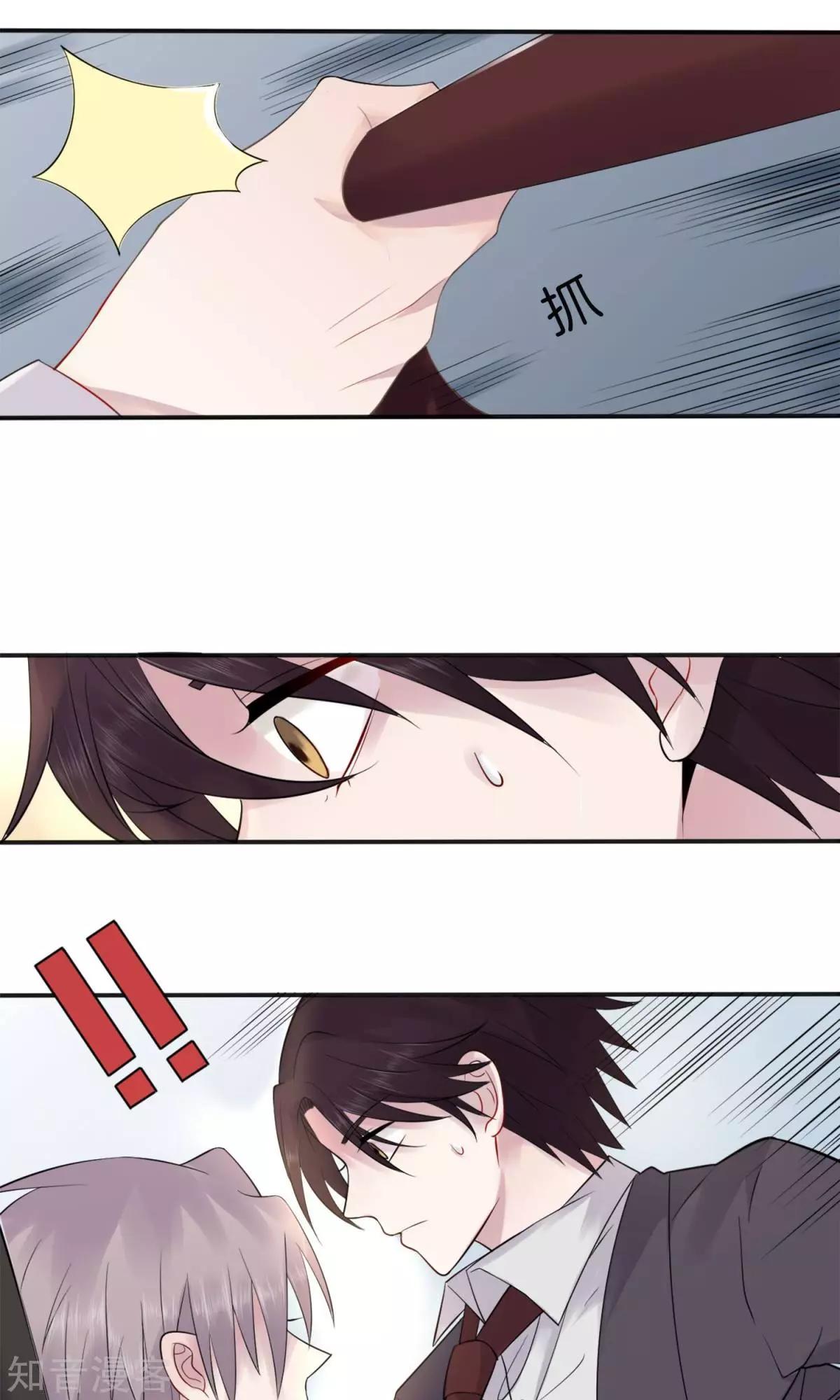 第2话 被diss了-第3话