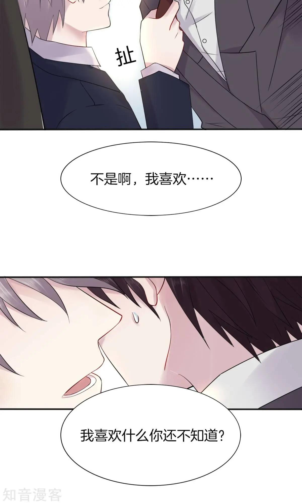 第2话 被diss了-第3话