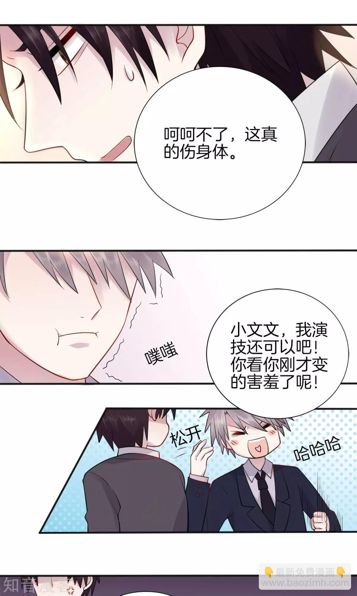 第2话 被diss了-第3话