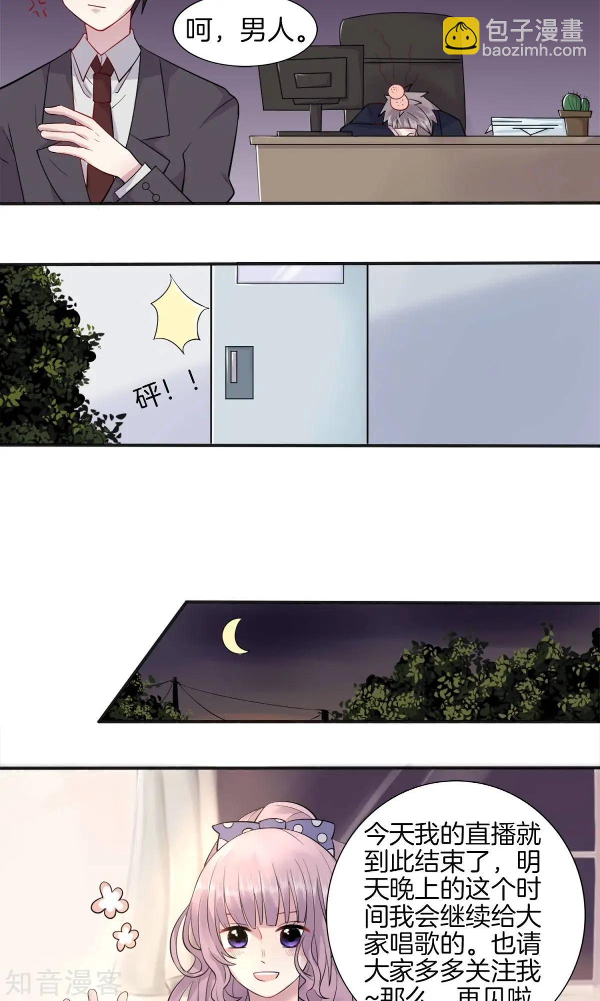 第2话 被diss了-第3话