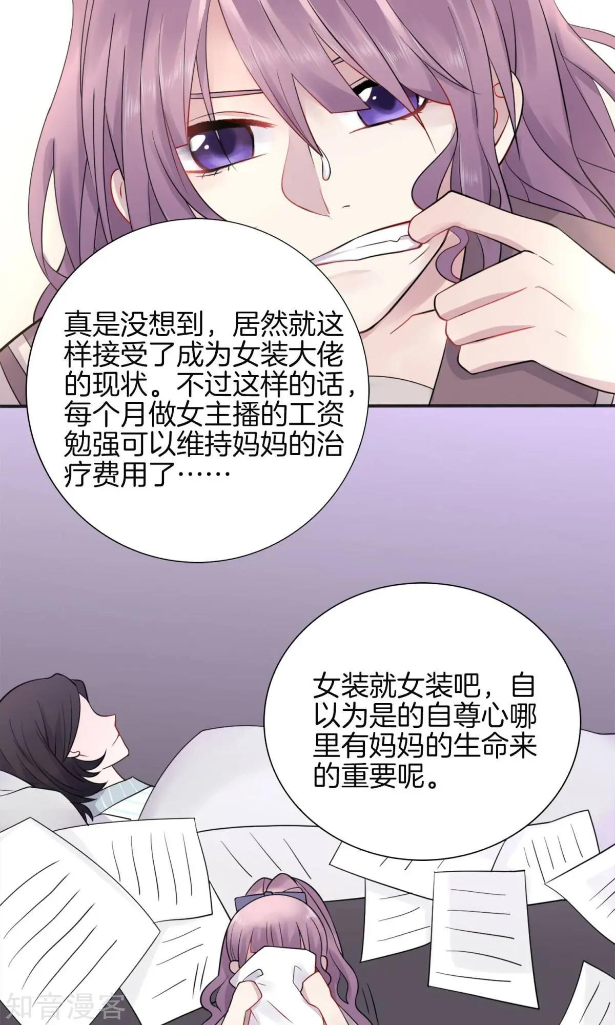 第2话 被diss了-第3话