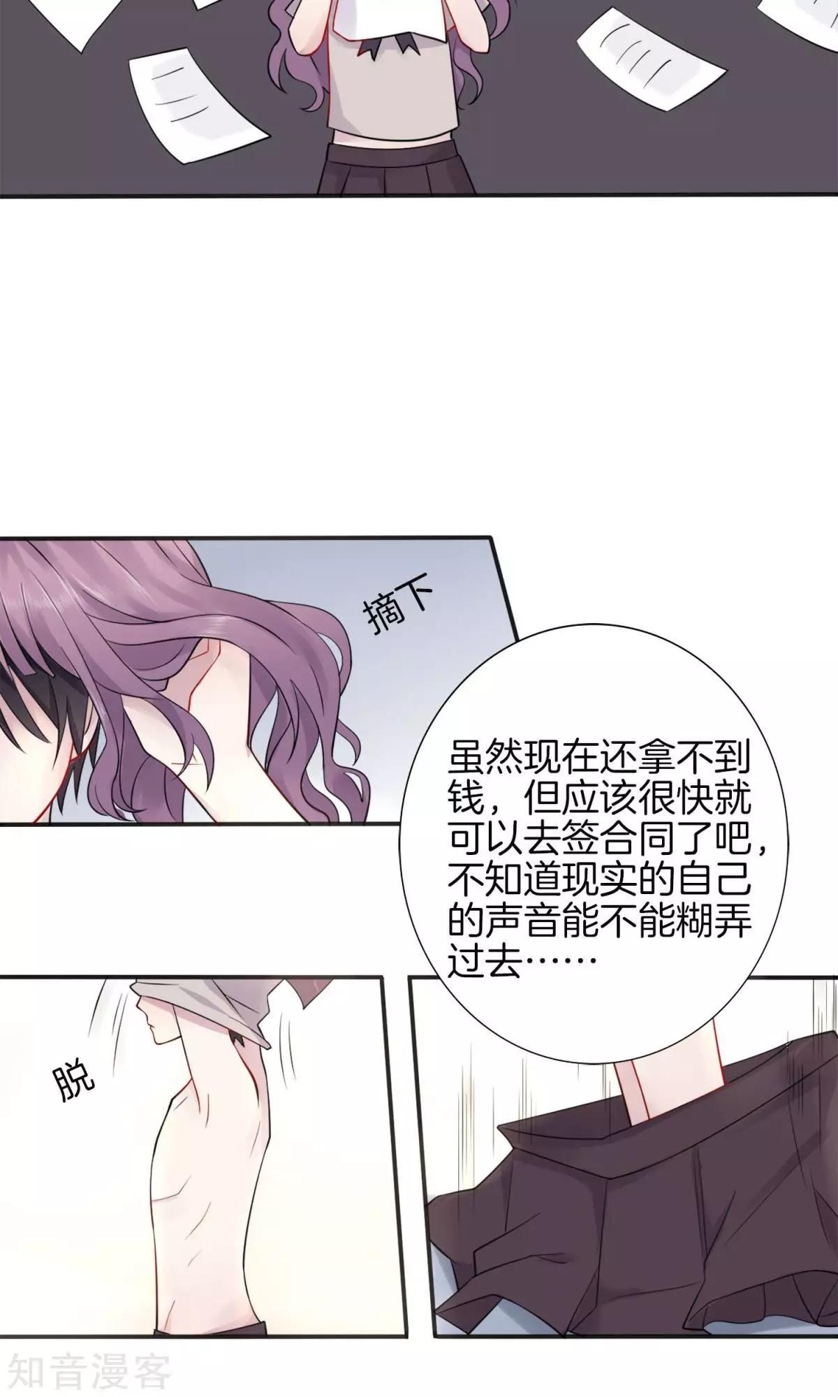 第2话 被diss了-第3话