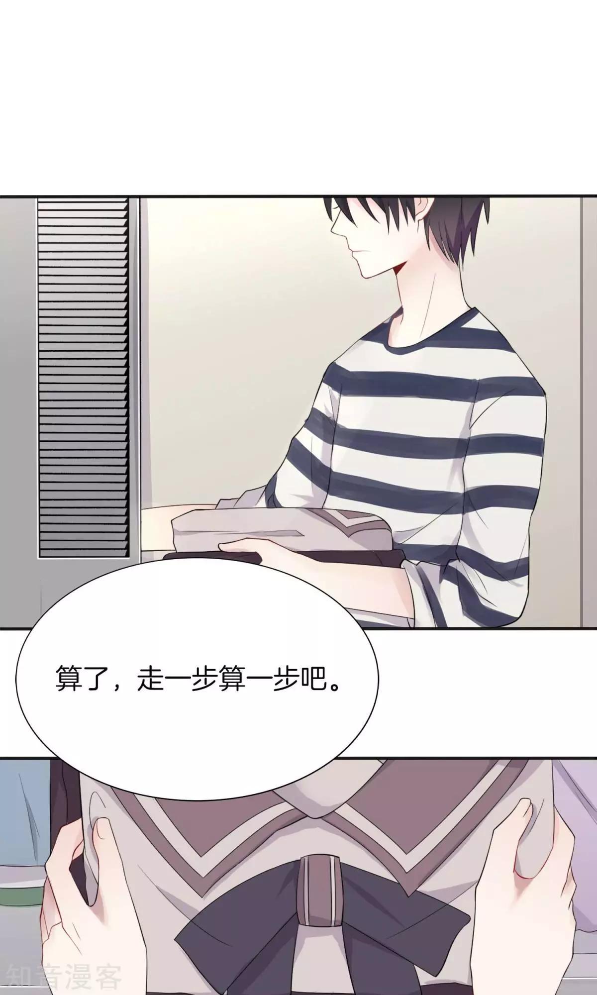 第2话 被diss了-第3话