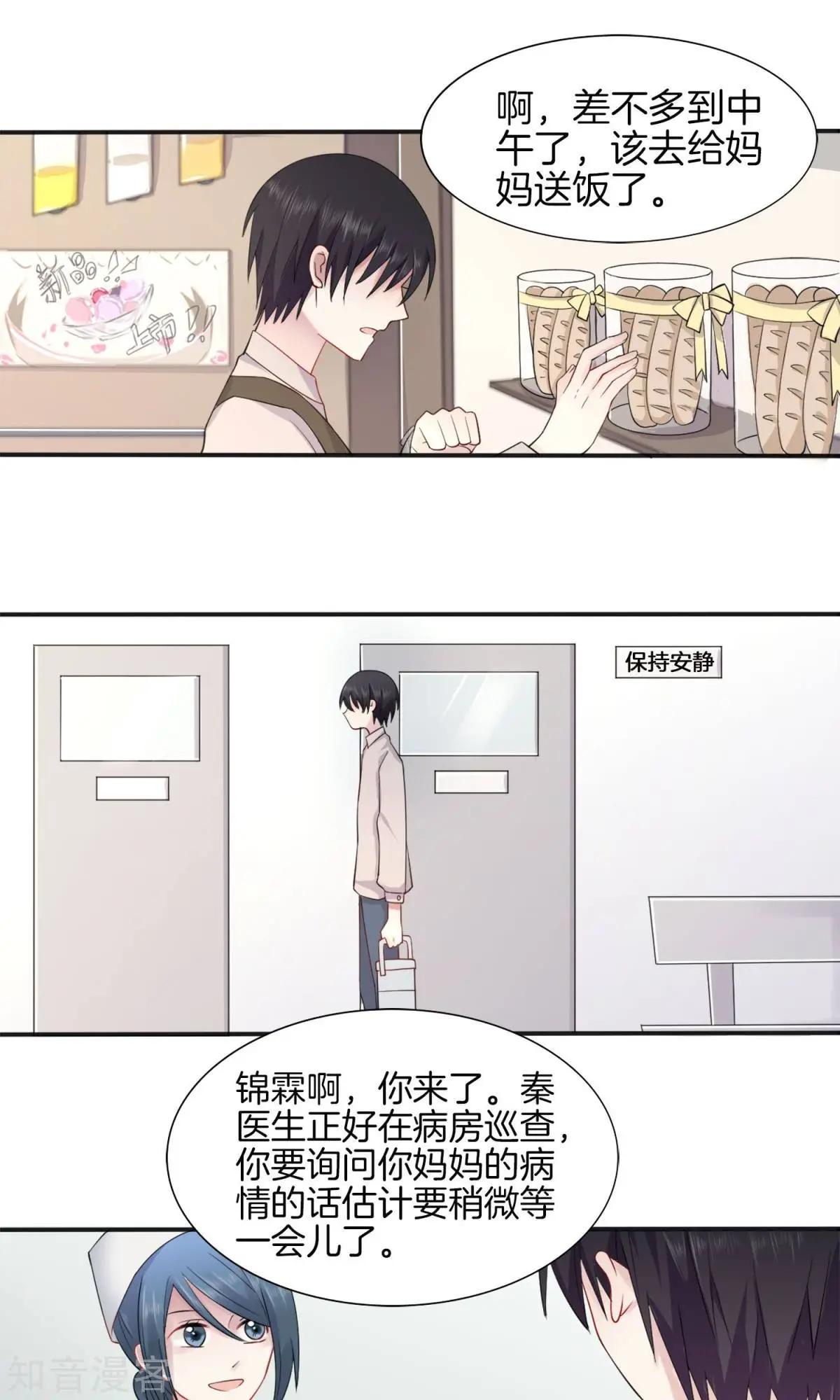 第2话 被diss了-第3话