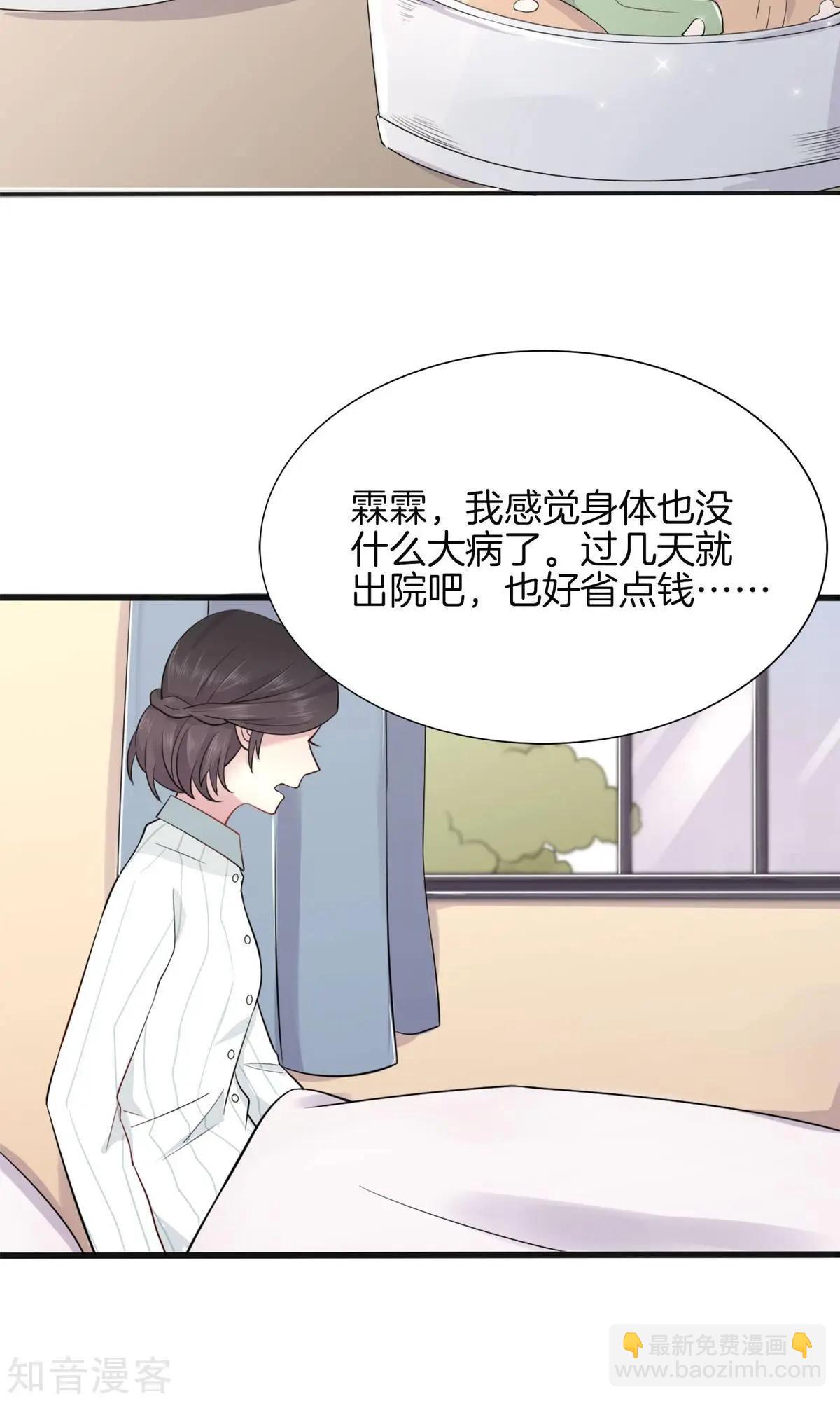 第2话 被diss了-第3话