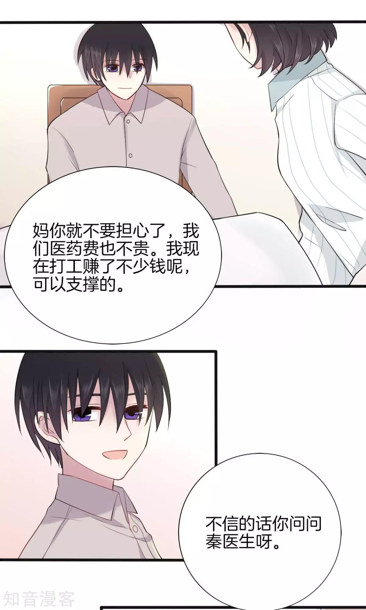 第2话 被diss了-第3话