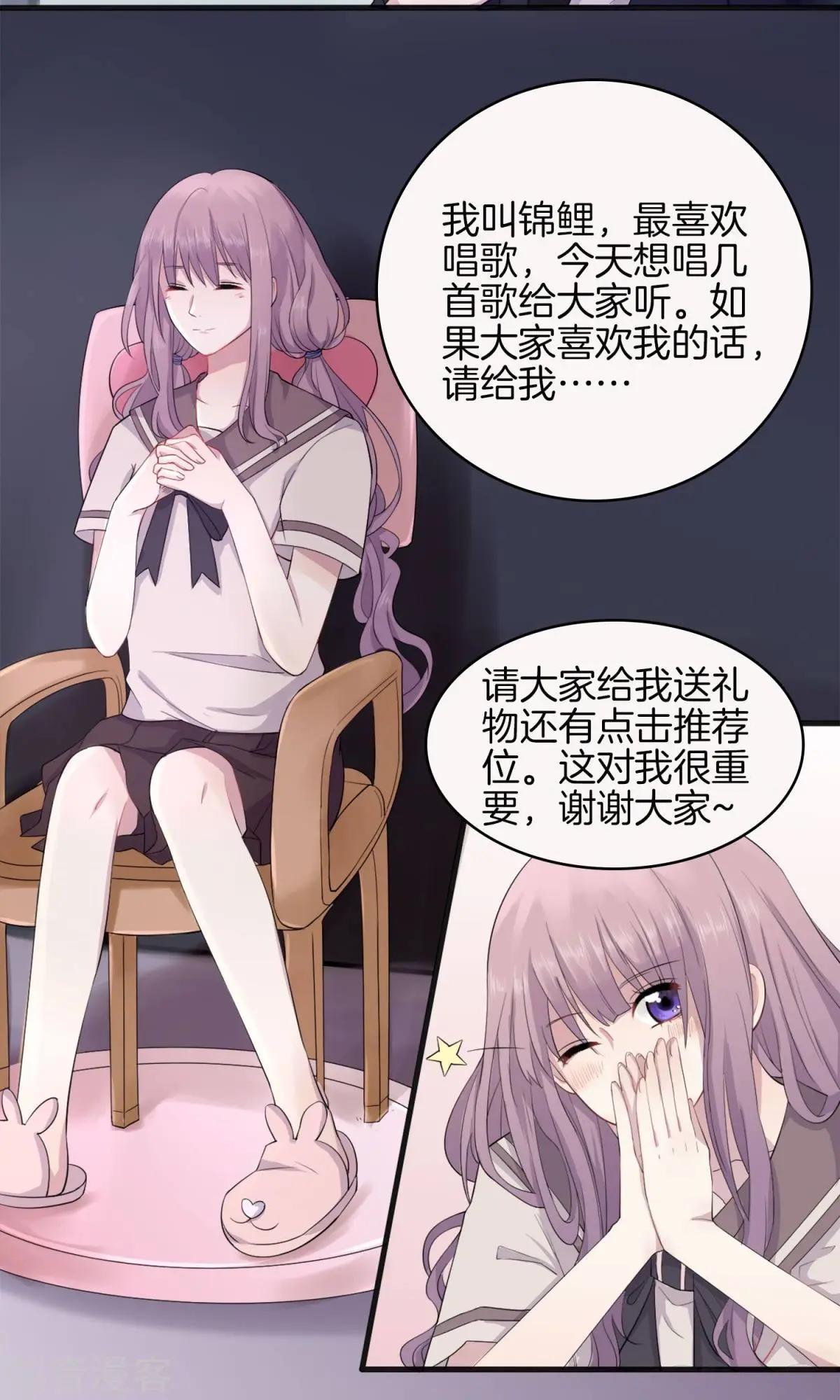 第2话 被diss了-第3话